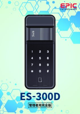 es-300d